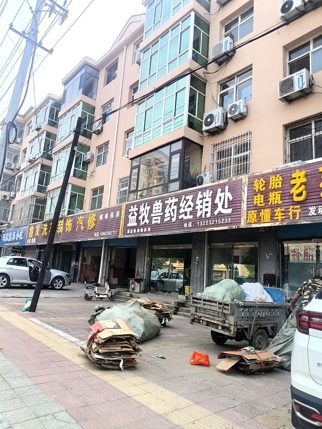 马家清真小吃