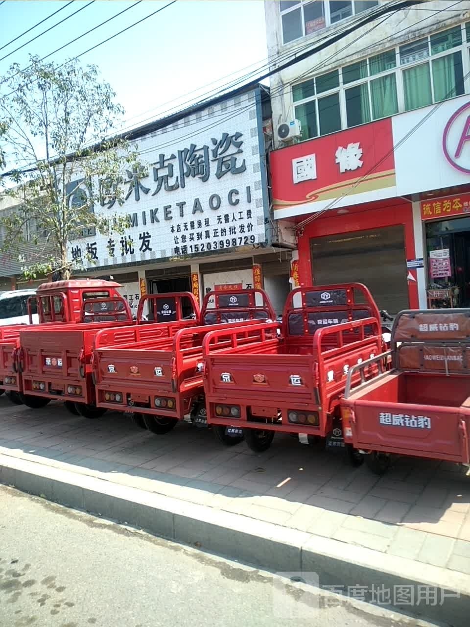 潢川县国缘(航空路店)