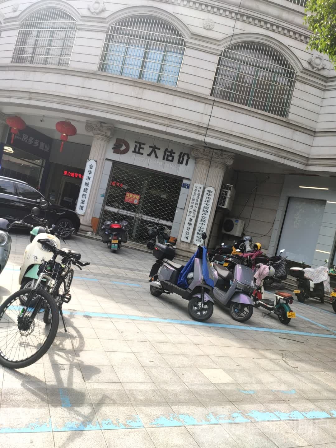 金华市城建档案馆
