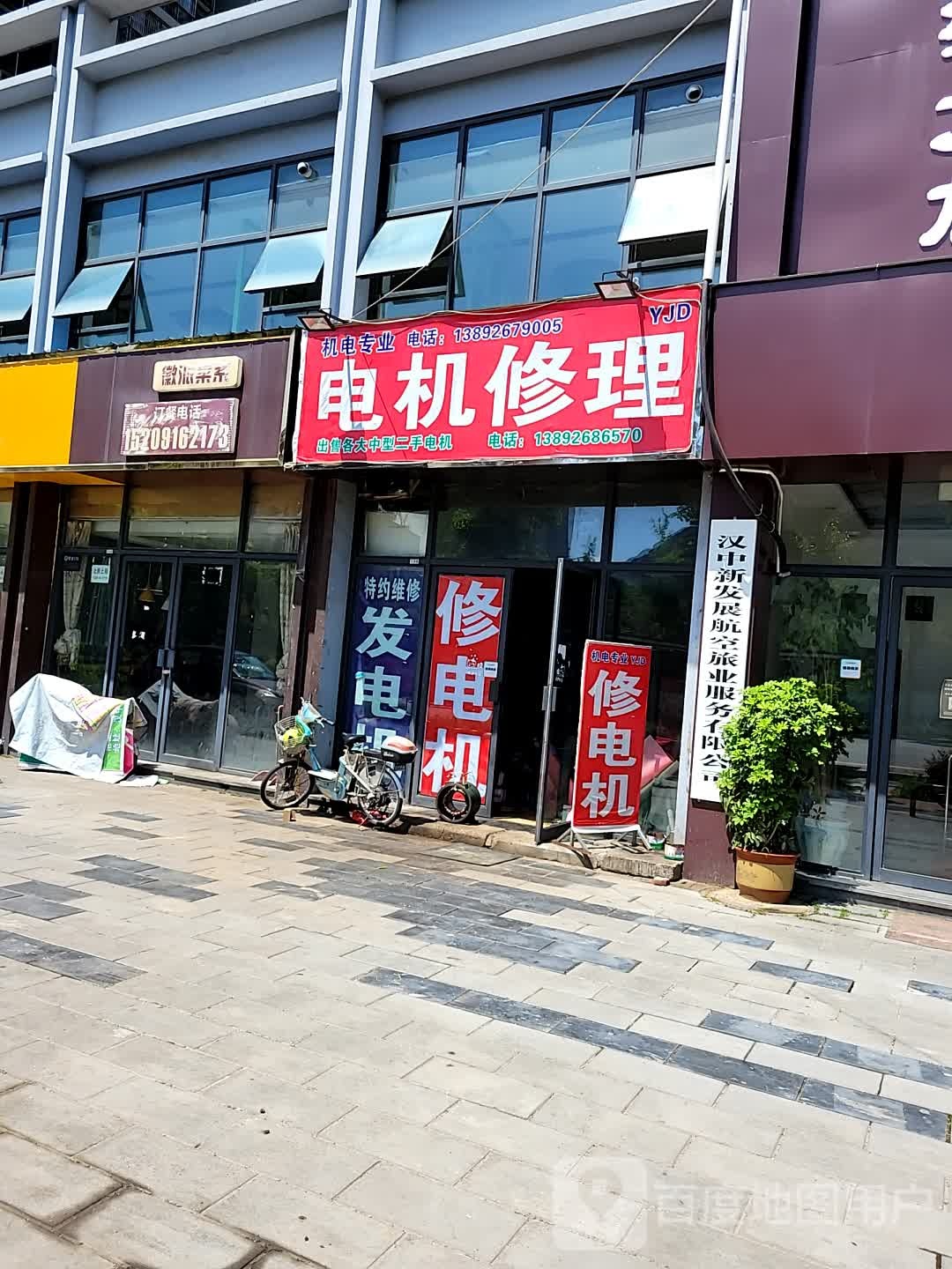 电机修理(祥瑞·四季印象店)