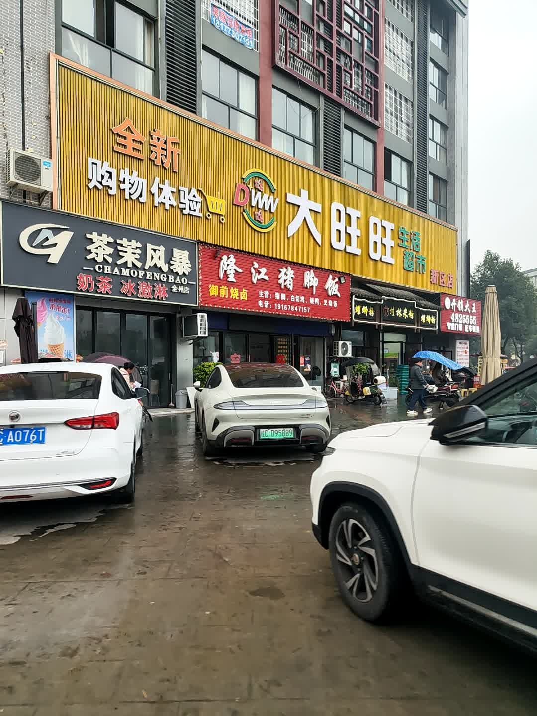 开锁大王(桂北大道店)
