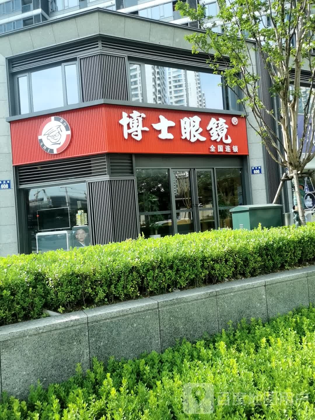 博士伦镜(盈丰路店)