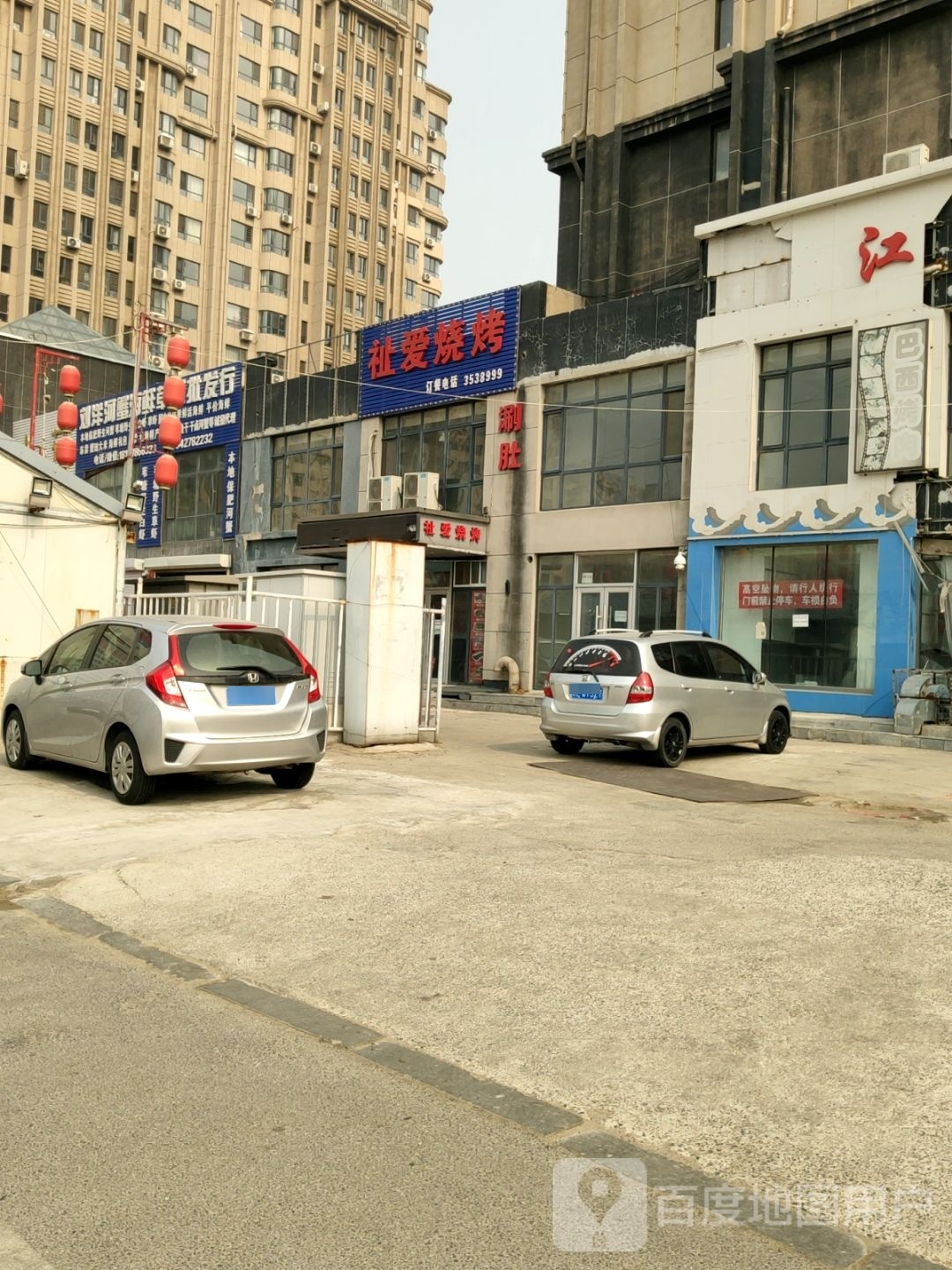 平件海鲜店