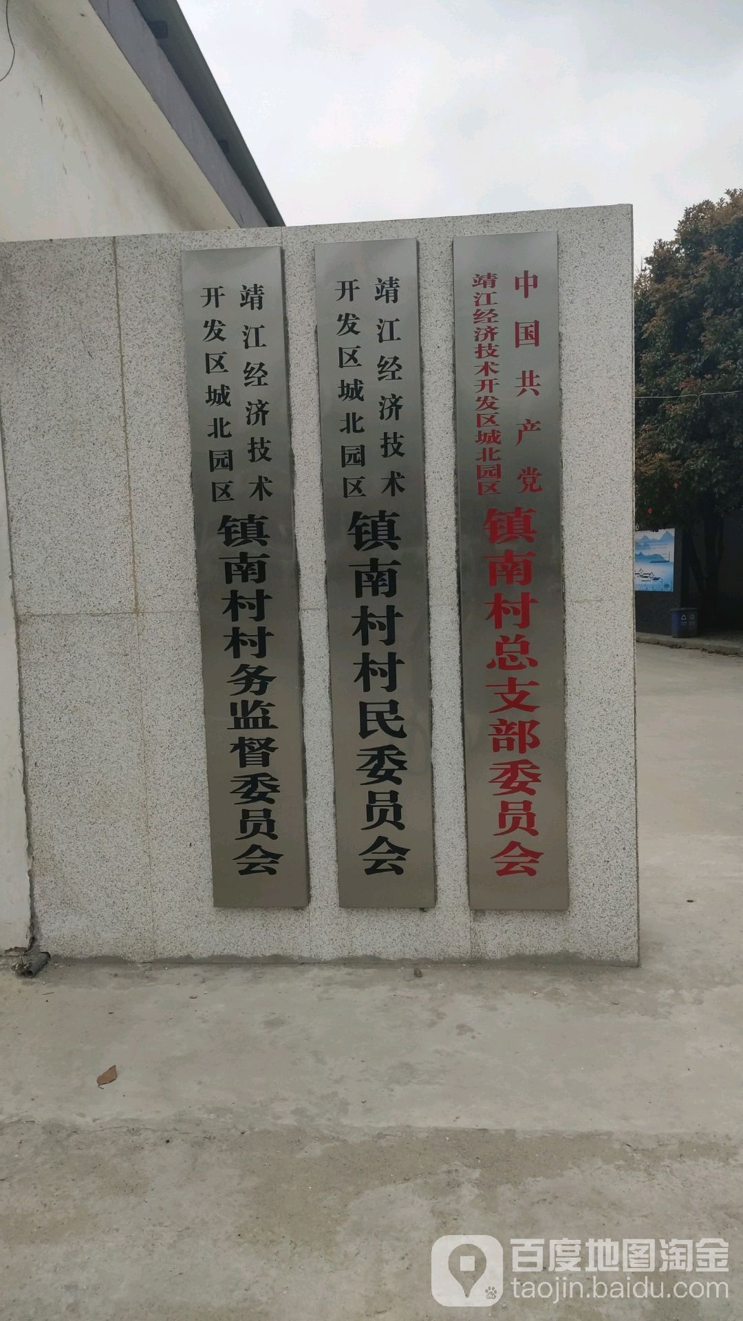 泰州市靖江市孤山中路