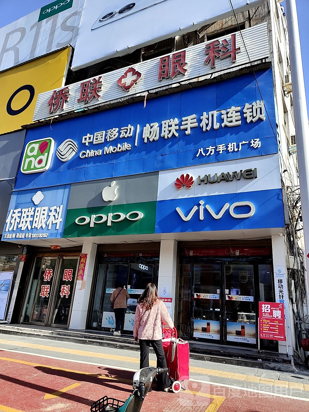 唐河县OPPO官方授权体验店(唐河新春路三店)