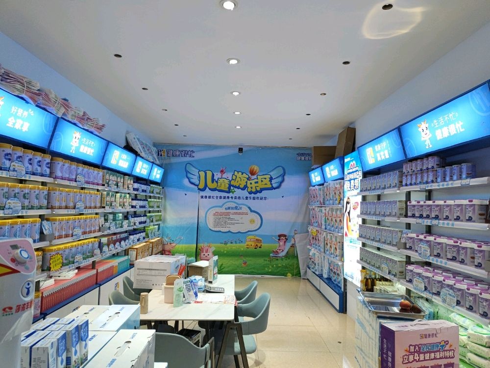 健康很忙(贵州盘州坪地店)