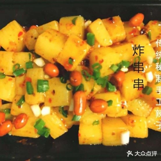炸串串香(吉首店)
