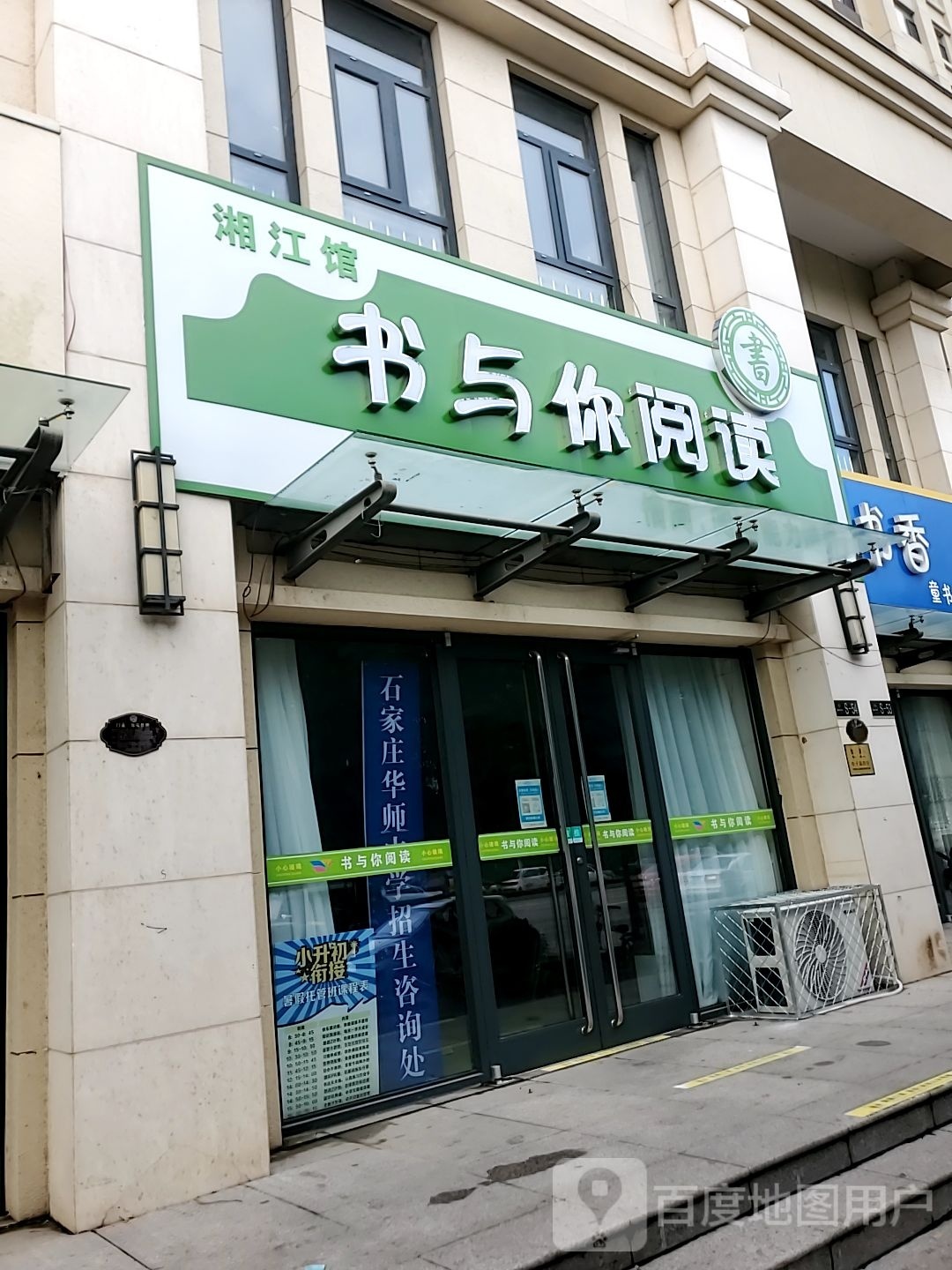 书与你阅读