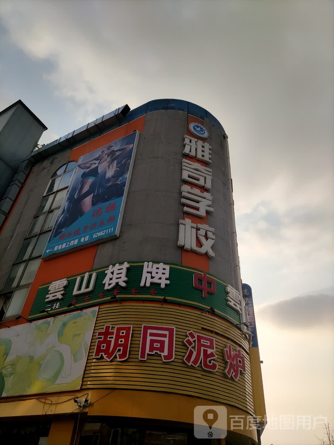 云山路棋