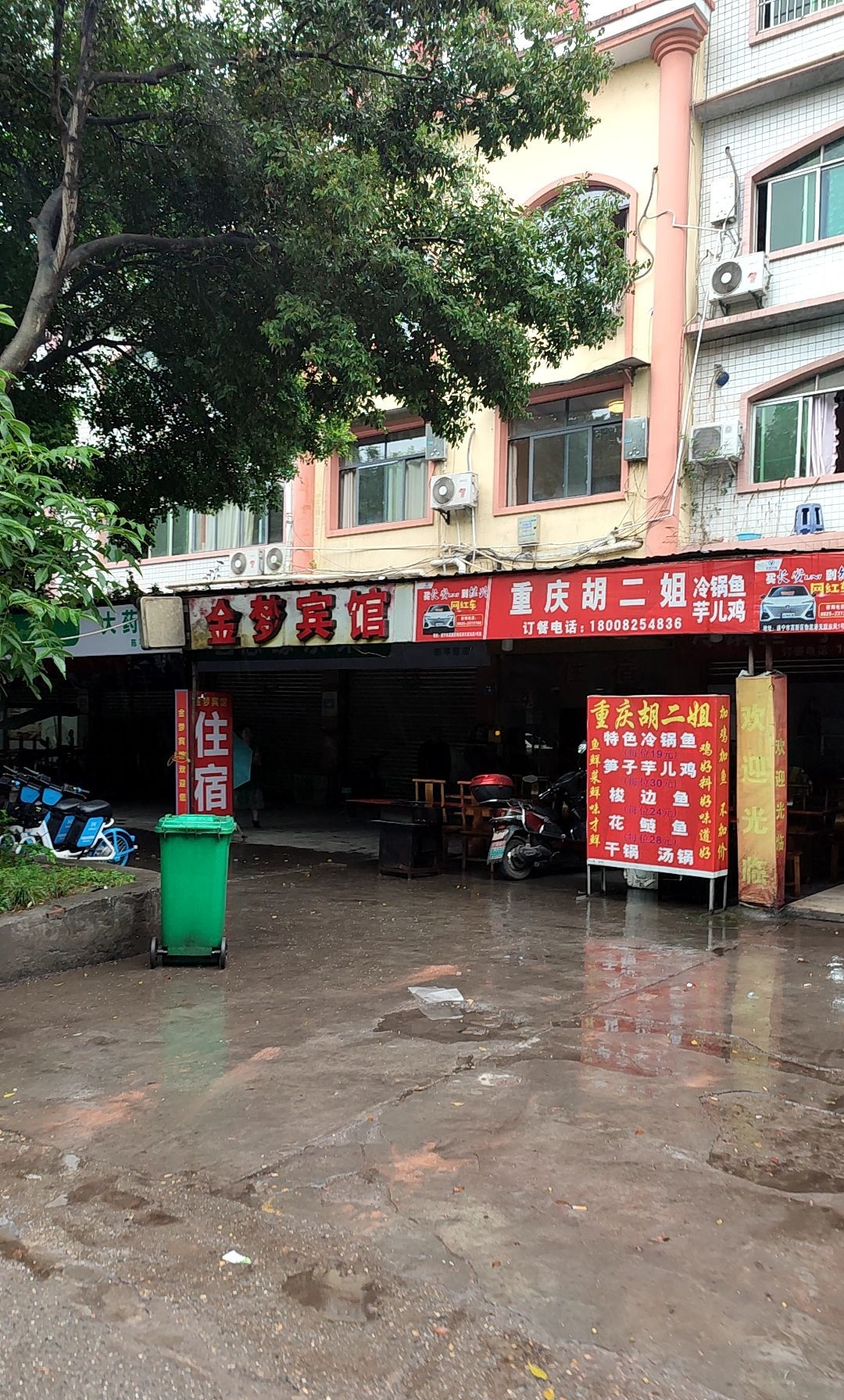 重庆胡二姐自助冷锅鱼(川职店)