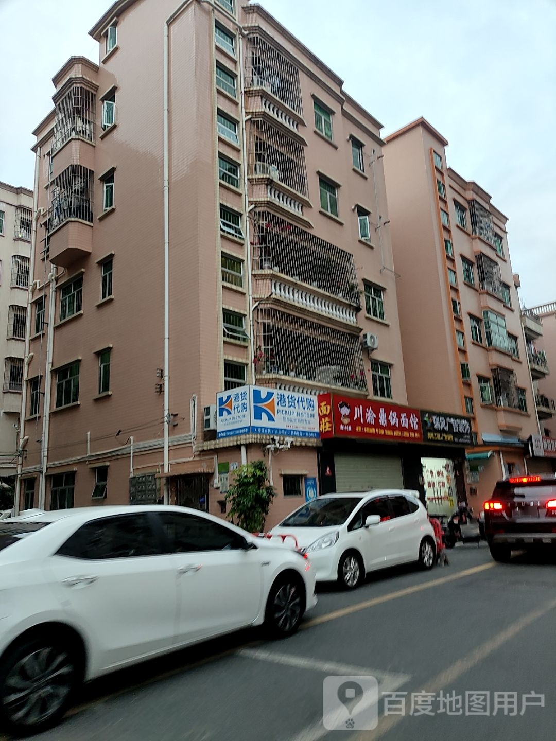 港货代购