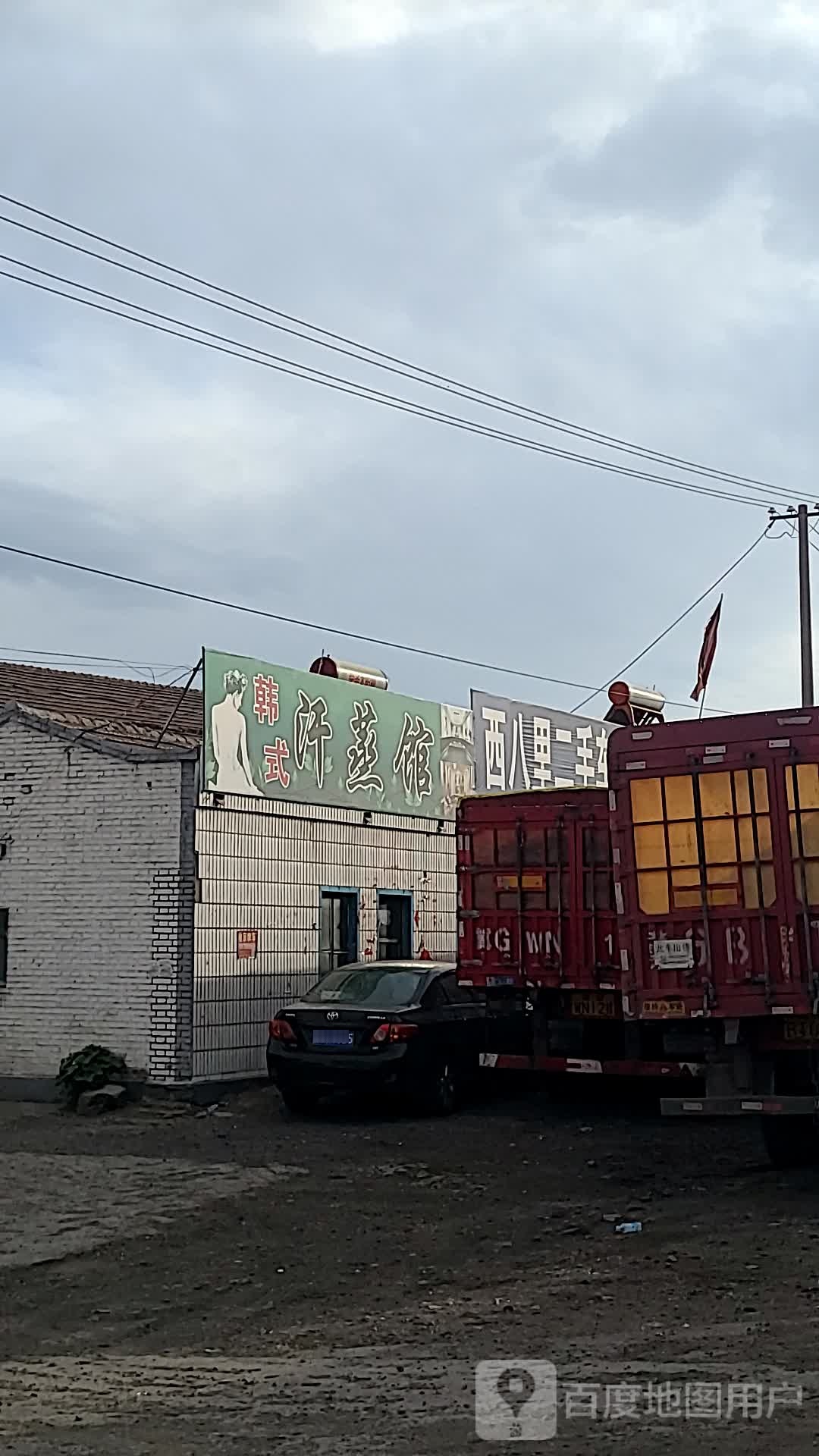 韩式汗蒸管