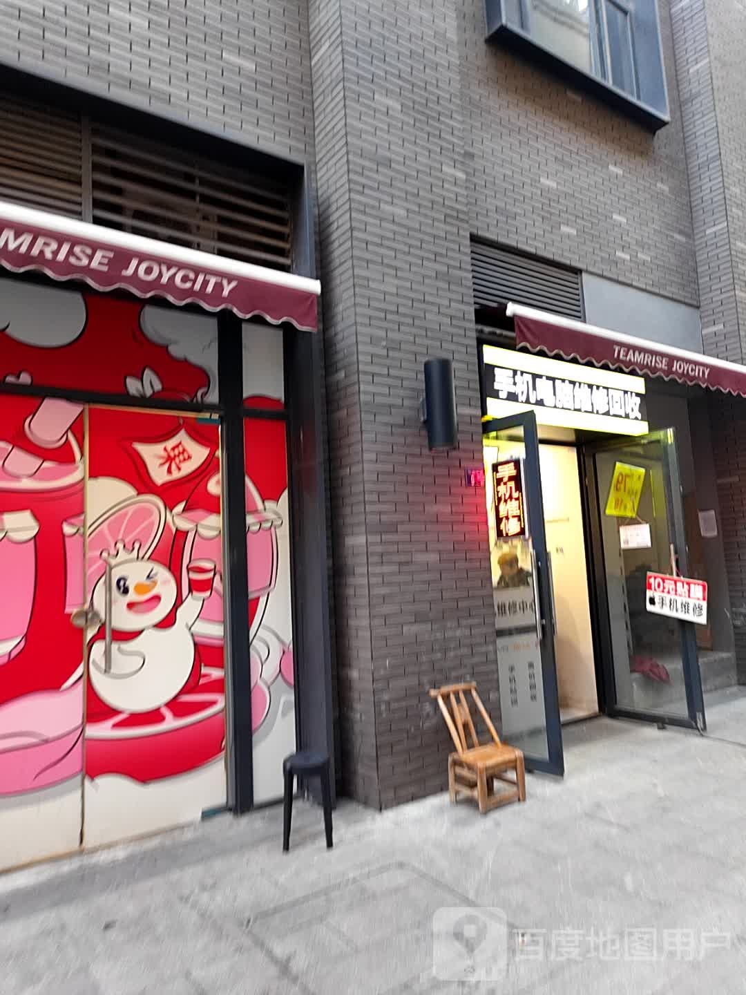 千屏手机电脑维修回收(庭悦荟店)