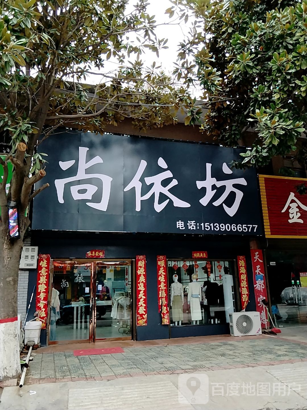 宛城区瓦店镇尚依坊