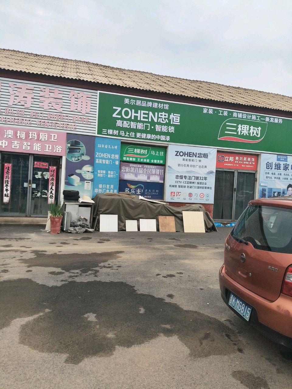 忠恒高配智能门锁专卖店