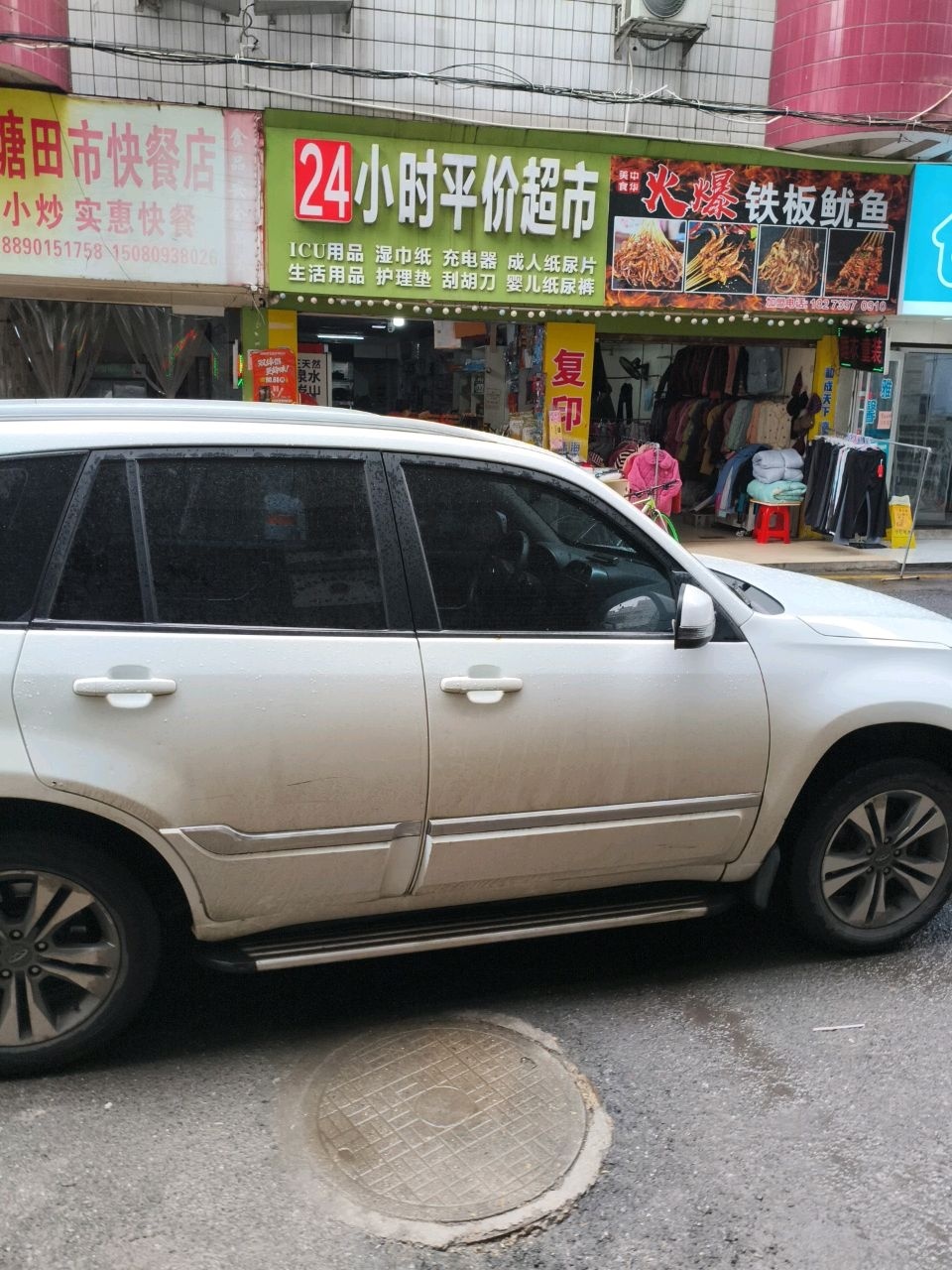 火爆铁板鱿鱼