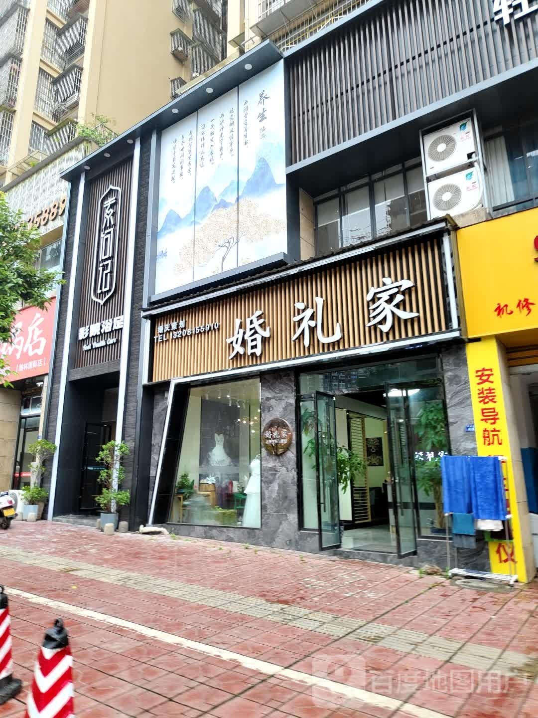 素问记国风养生·瑜伽柔式(文庙街店)