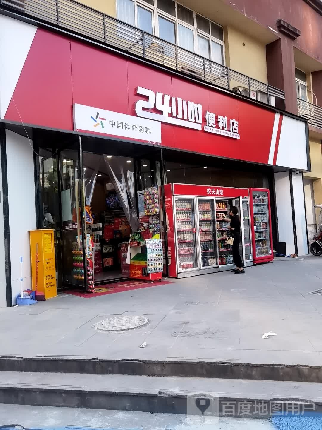 24小时便利店(桐凤路店)
