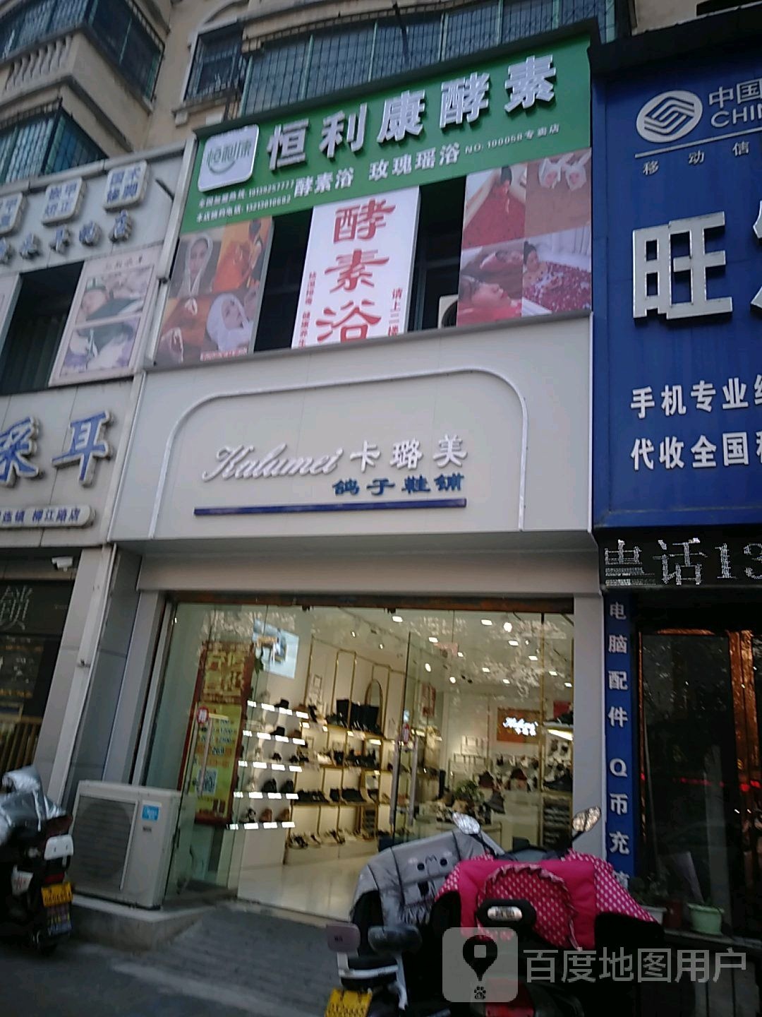 横离康酵素(漯河专卖店)