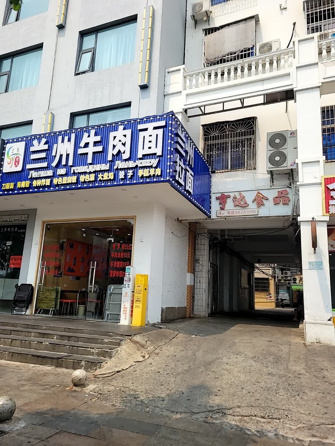 清真兰州牛肉拉面(第一市场店)