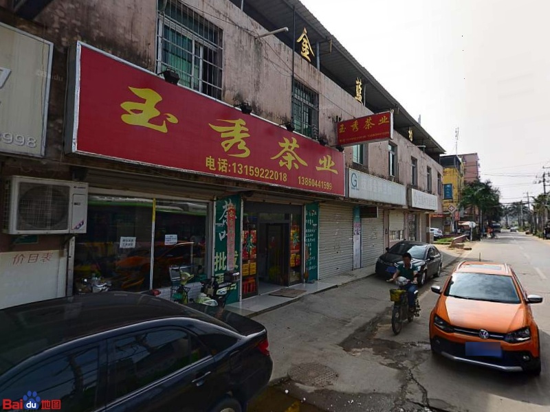泥金篮球场