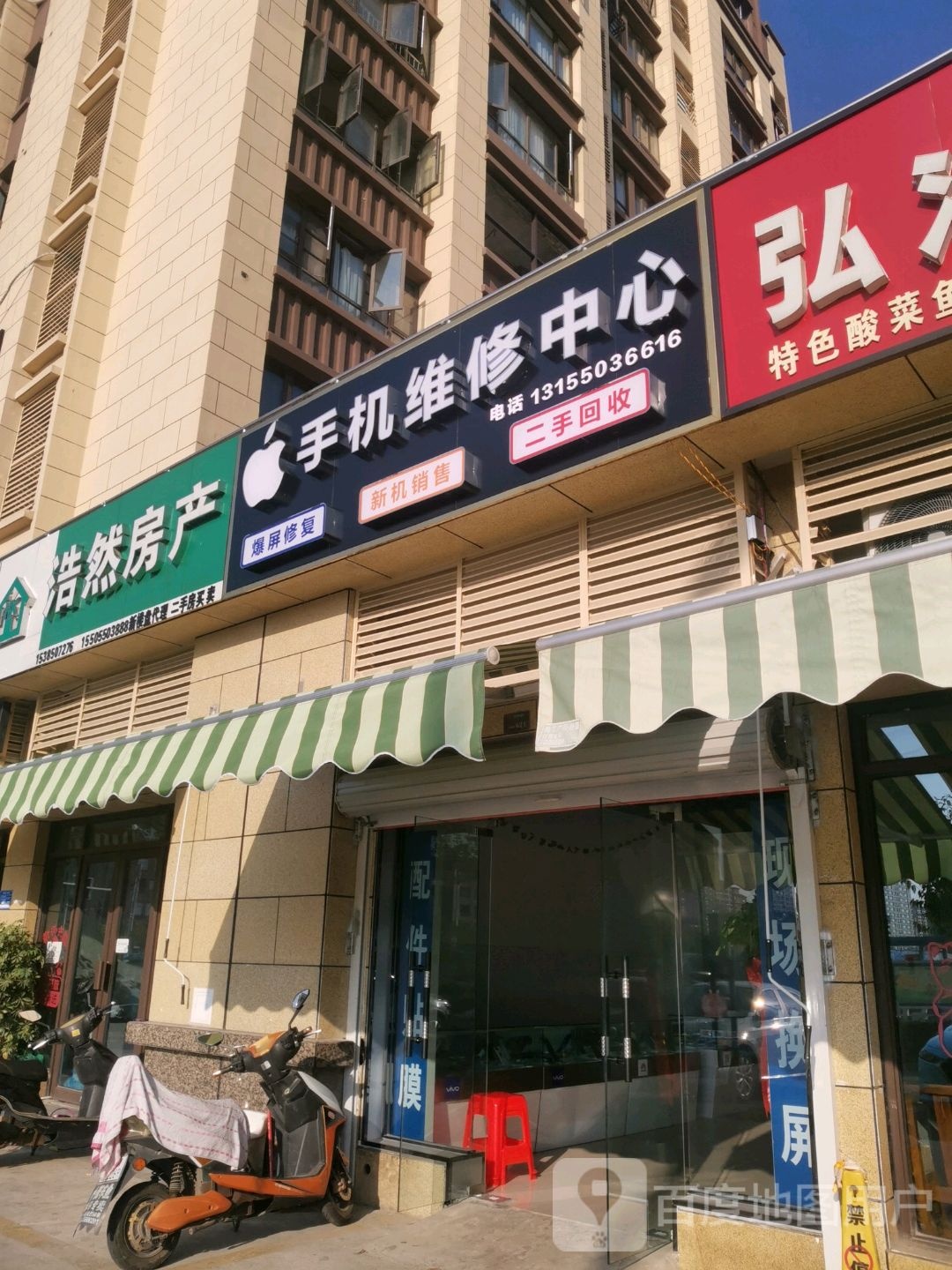 手机维修中心(珠江·翰林雅院店)