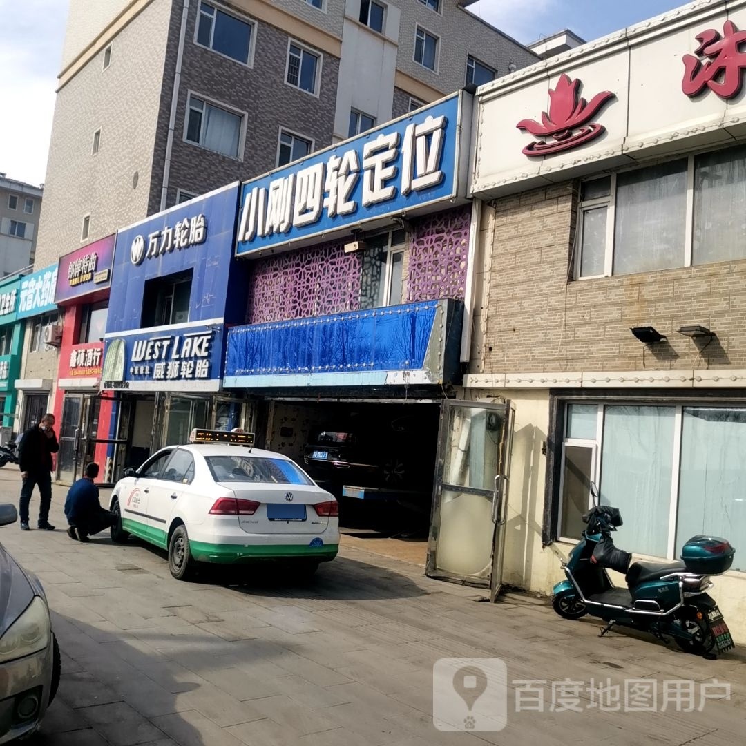 万力轮胎(福民大街店)