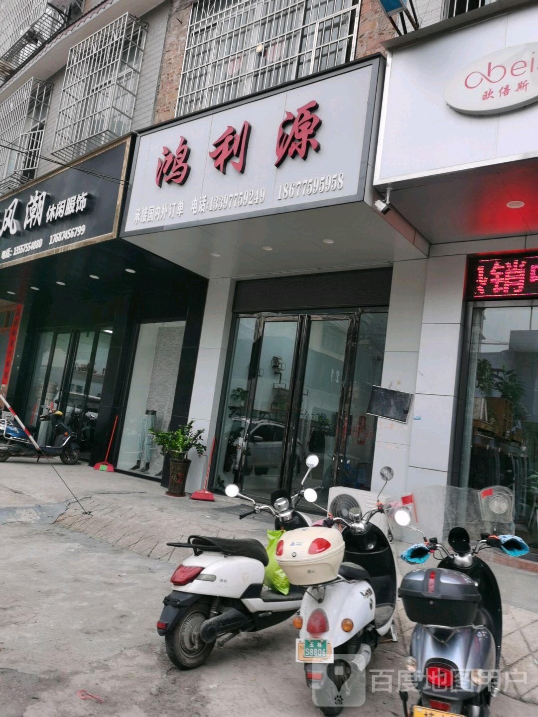鸿利源