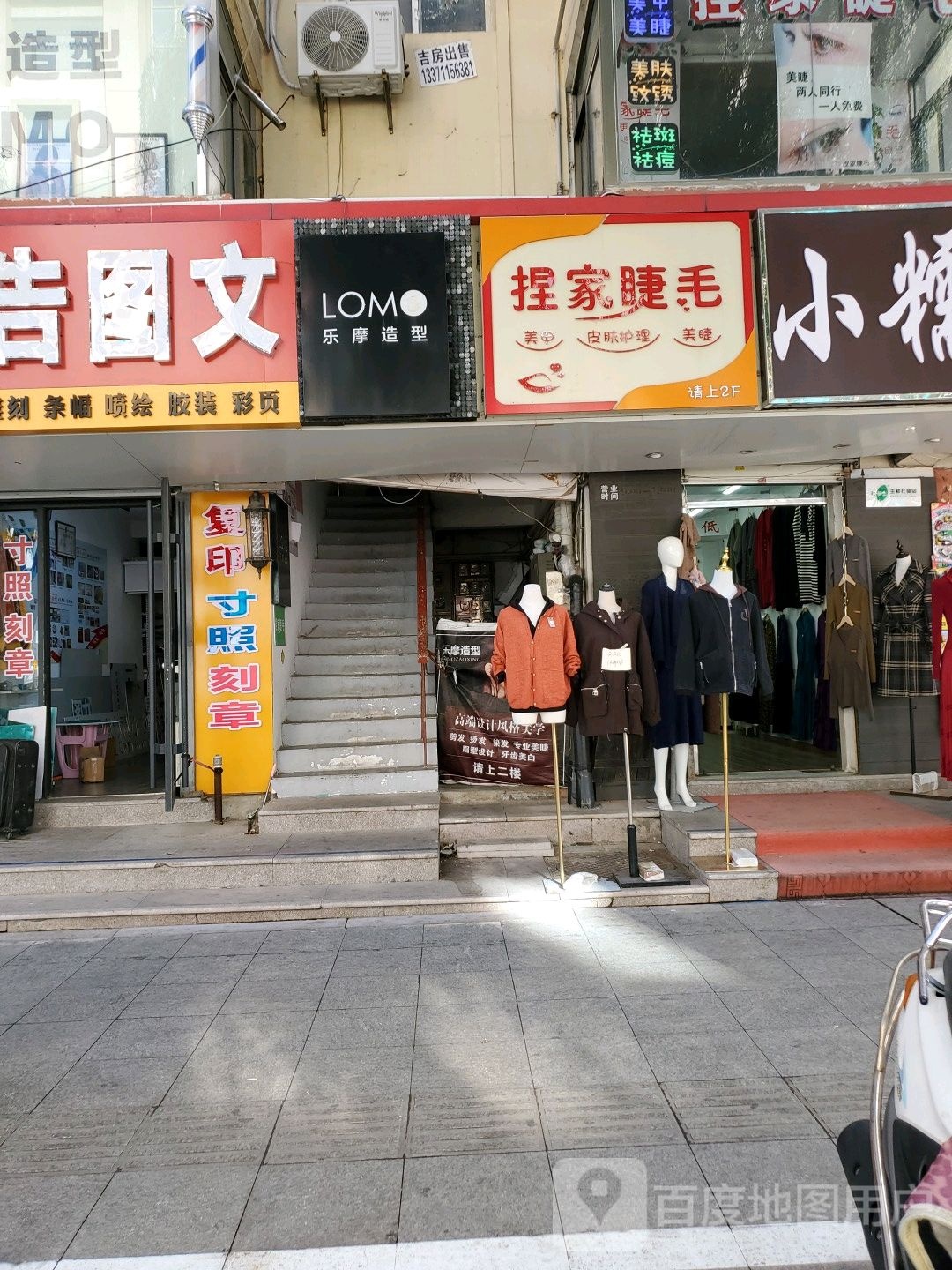 捏家杰毛