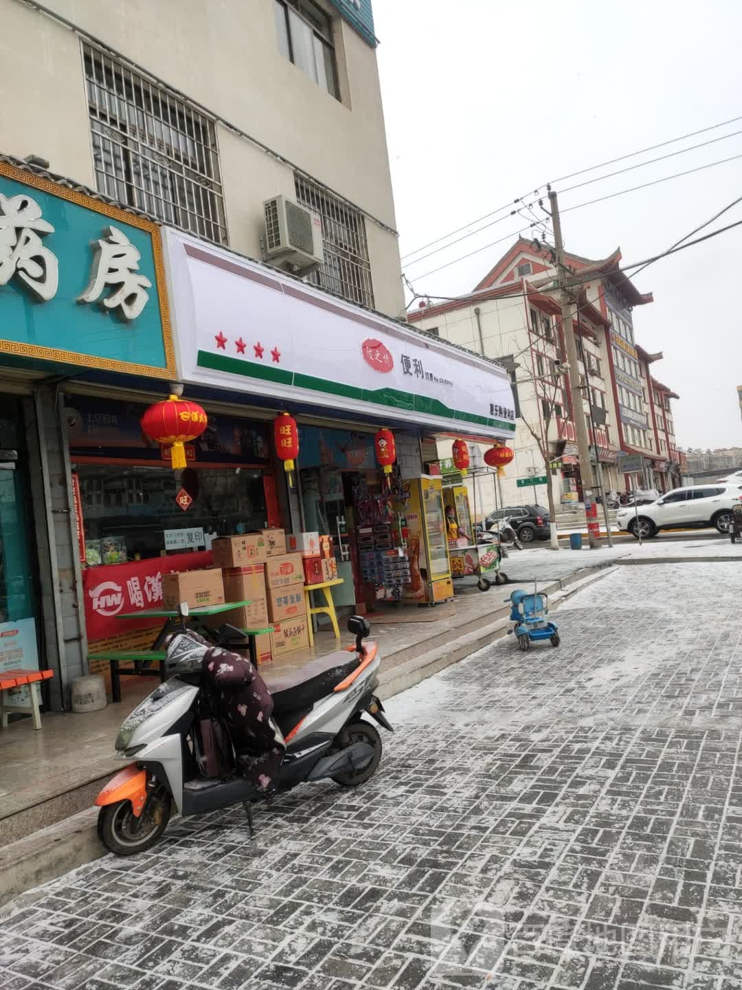 陇之情便利(公园路店)