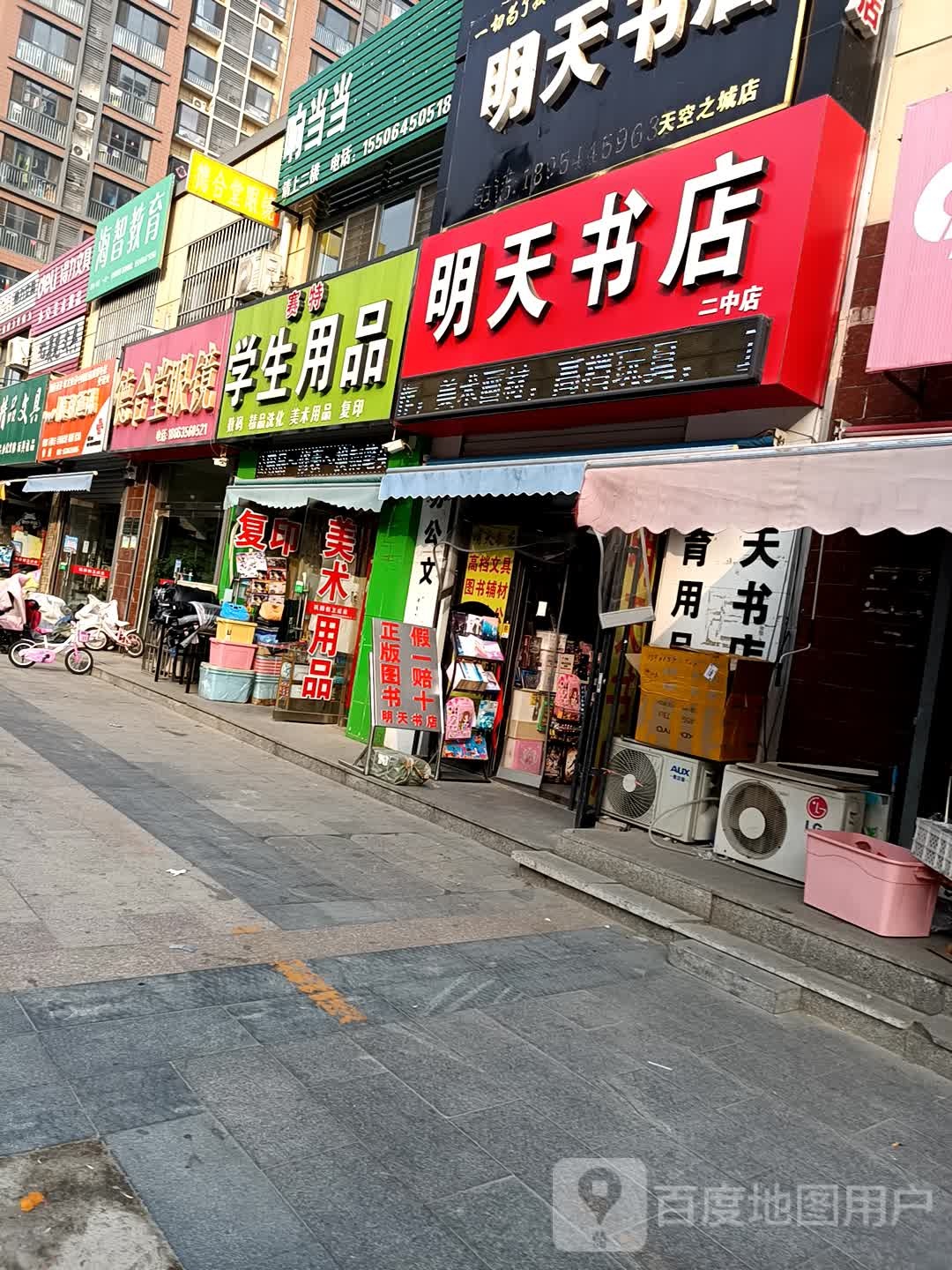 明天书单(天空之城店)