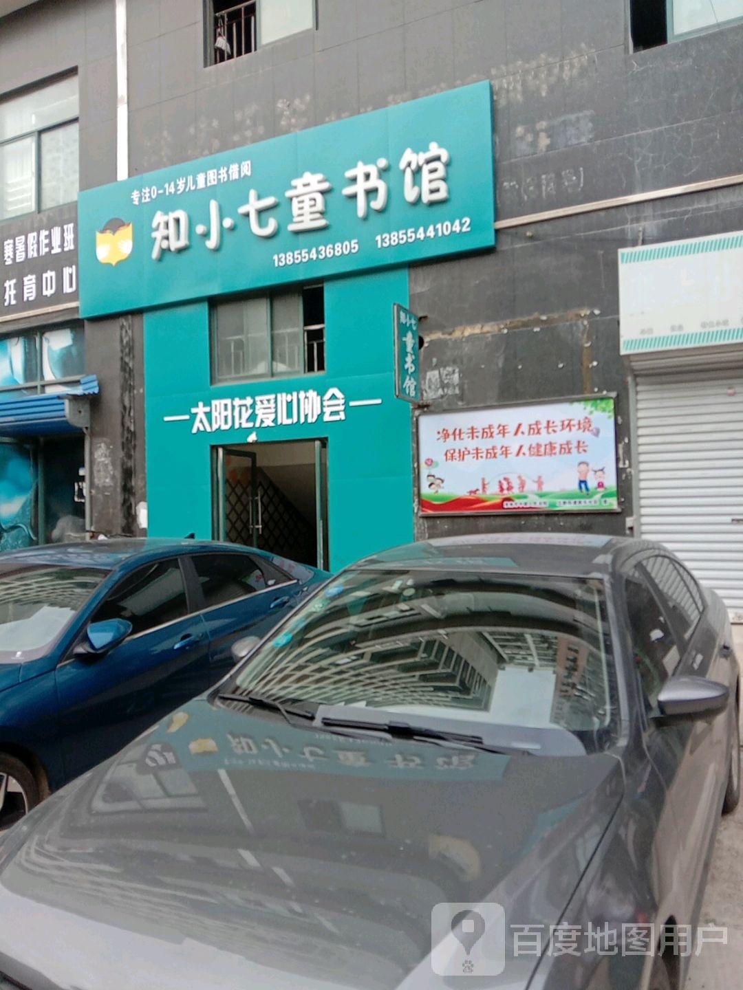 知小气童书馆
