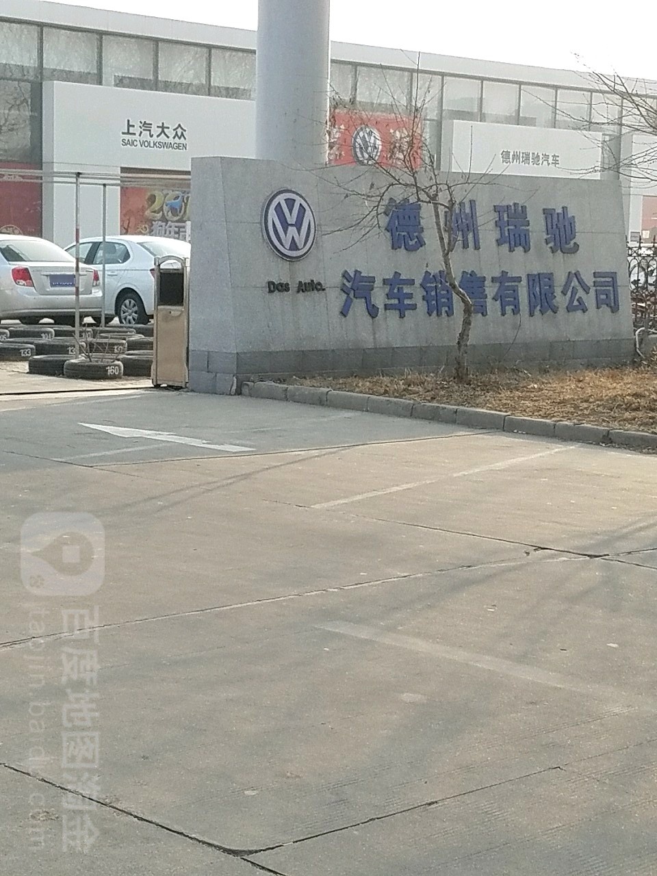 德州瑞驰汽车销售有限公司(德城区店)