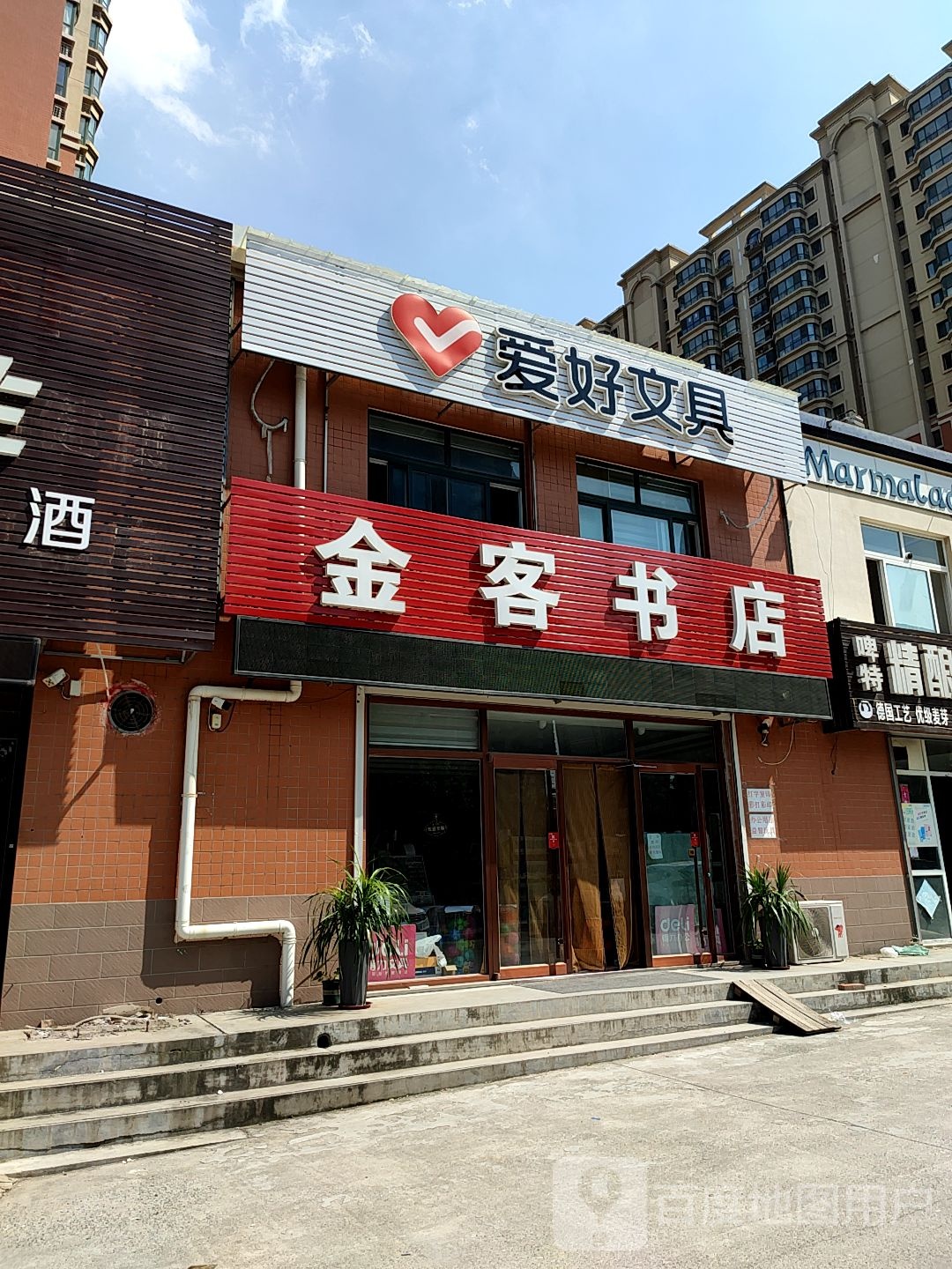 金客书城