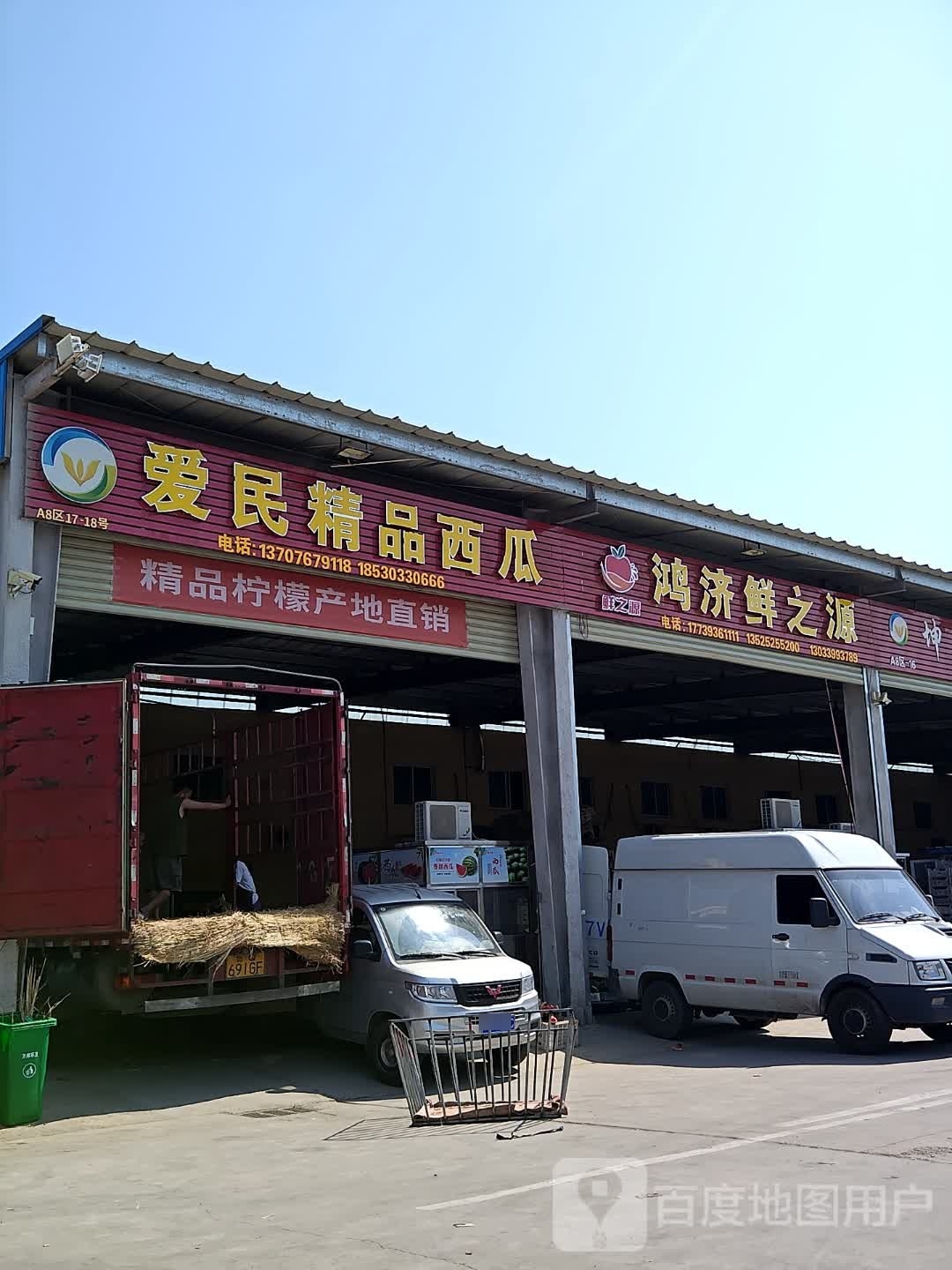 鸿济鲜之源