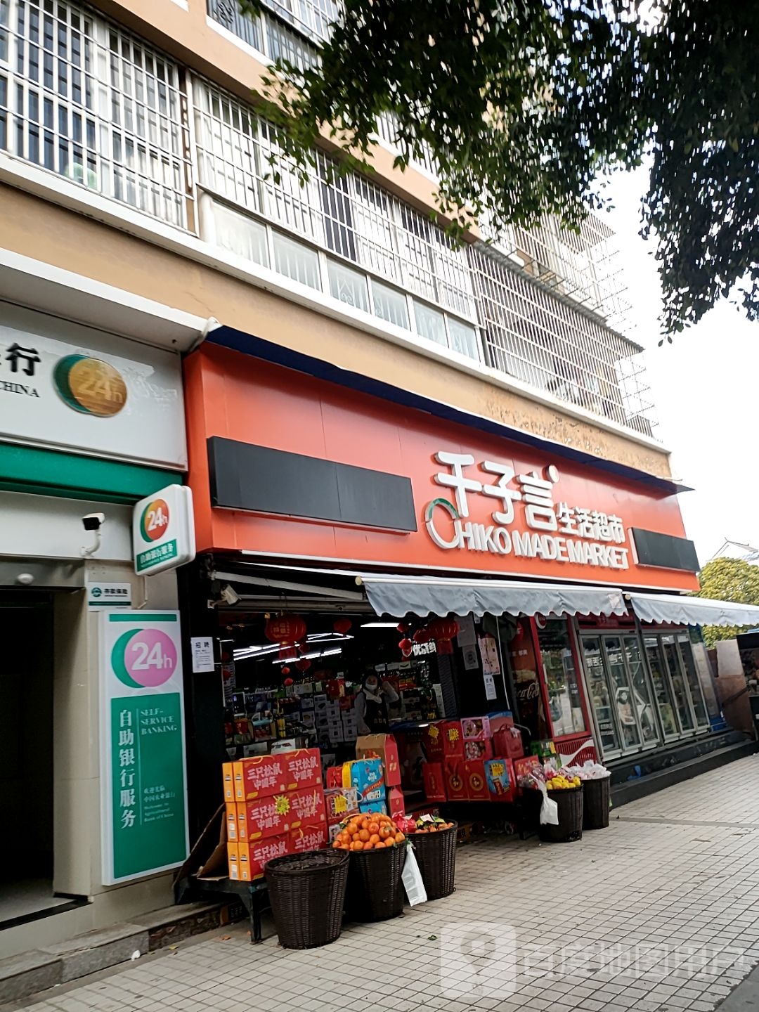 千字言生活超市(枫华盛景店)