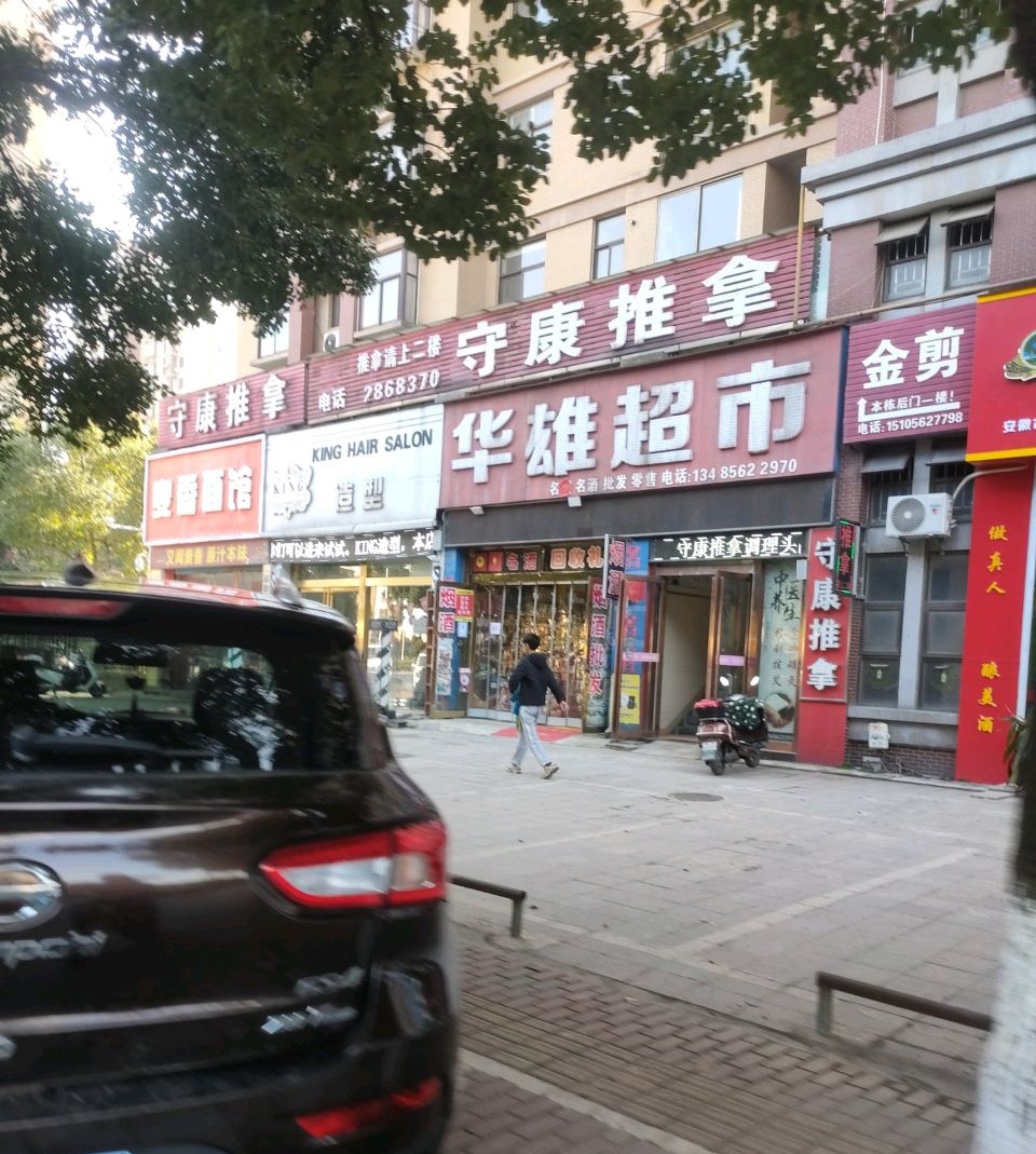 麦香面馆(国际华城店)