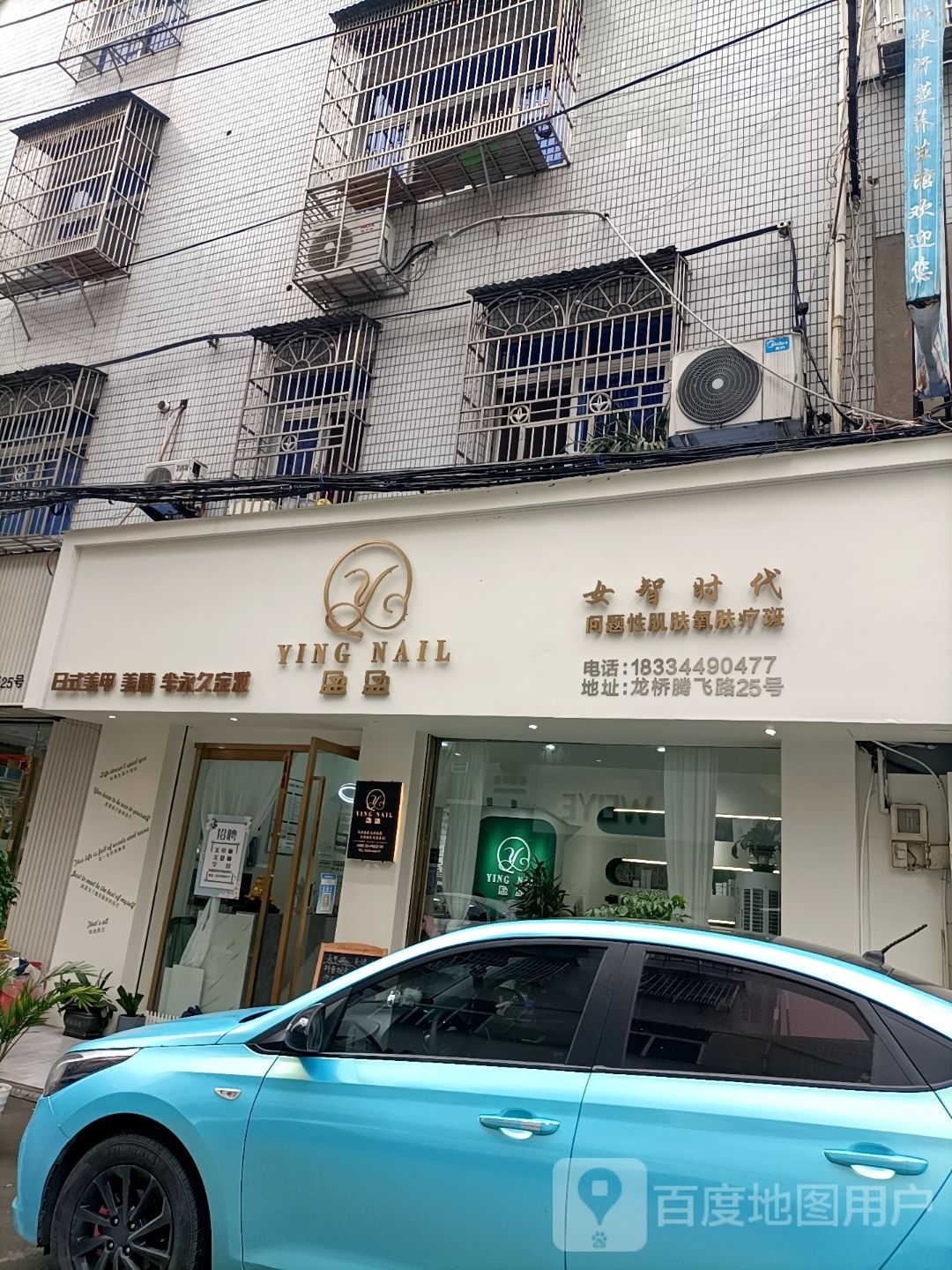 YING NAIL盈盈美甲