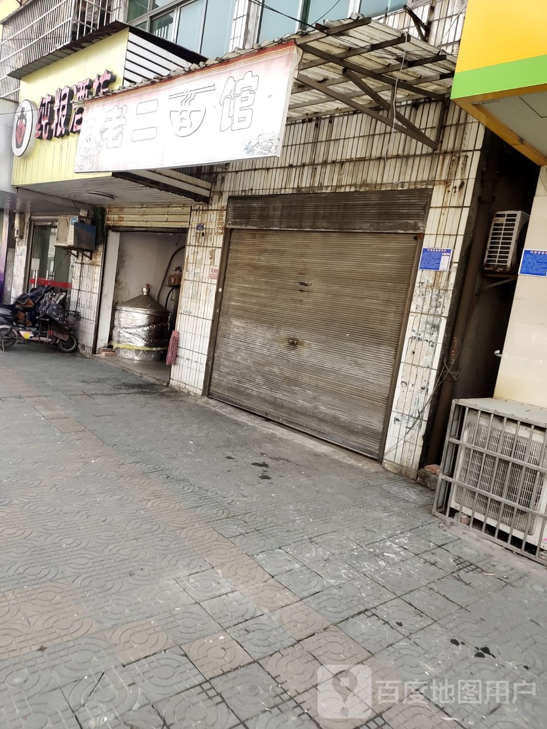 纯粮酒店