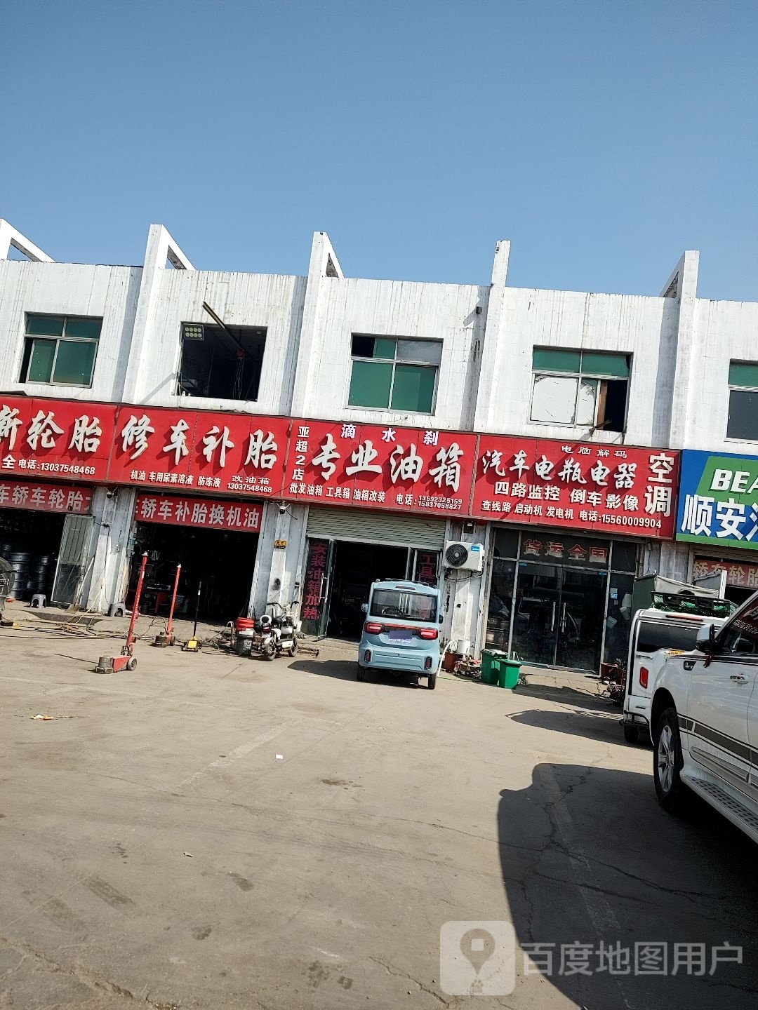 专业油箱(亚超2店)