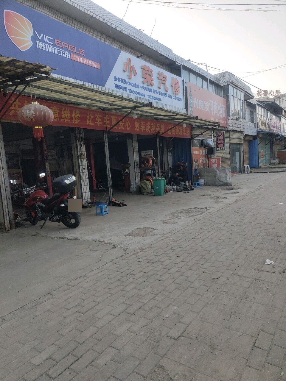 小荣汽修
