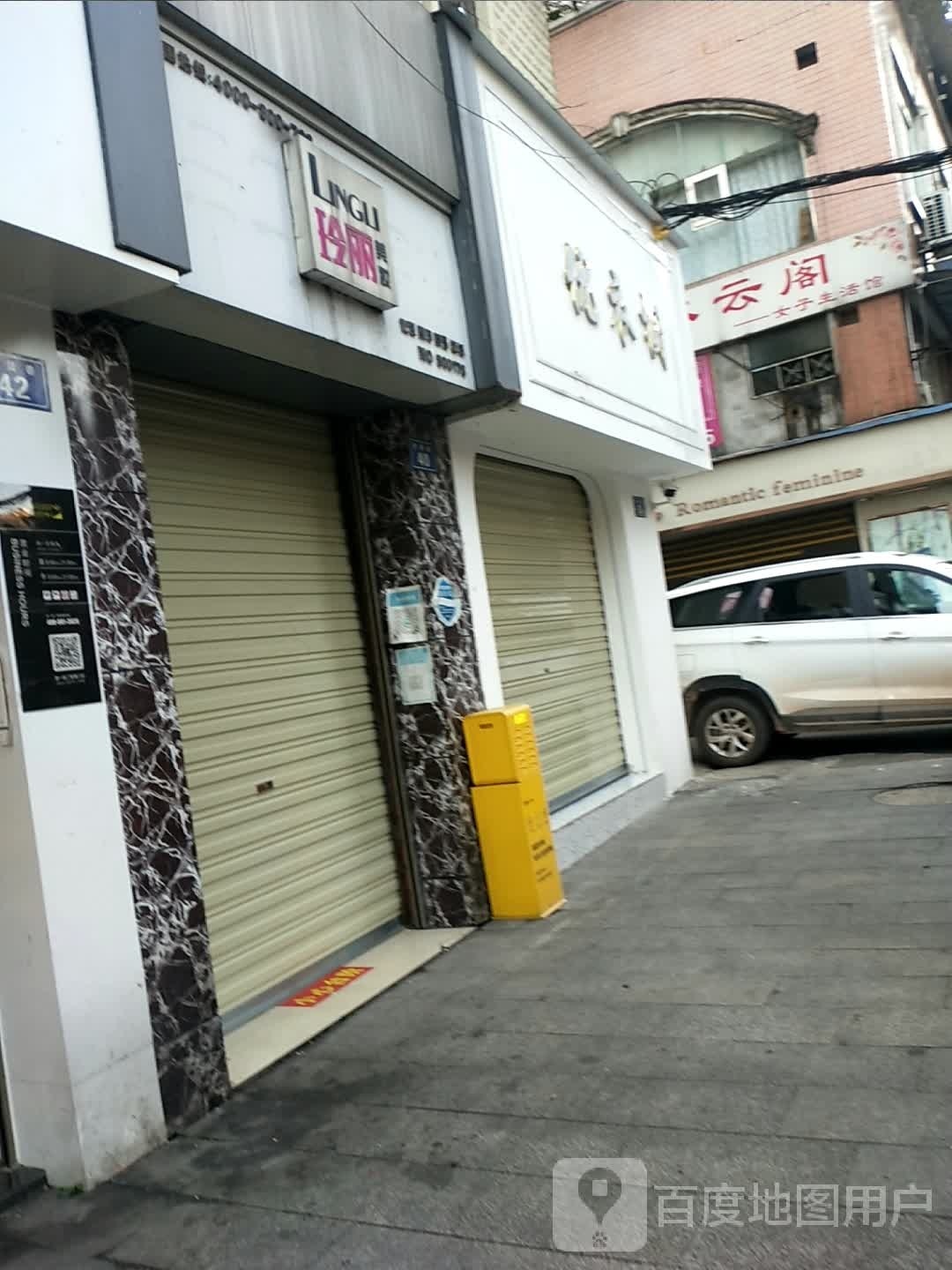 水云阁女子生活馆