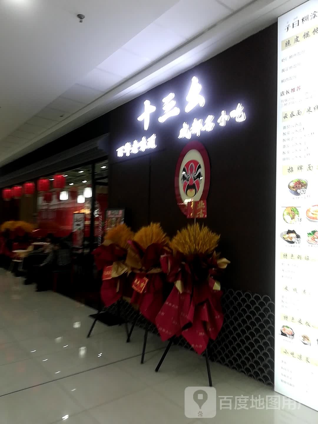 十三幺炸鸡·放提自助(万达广场店)