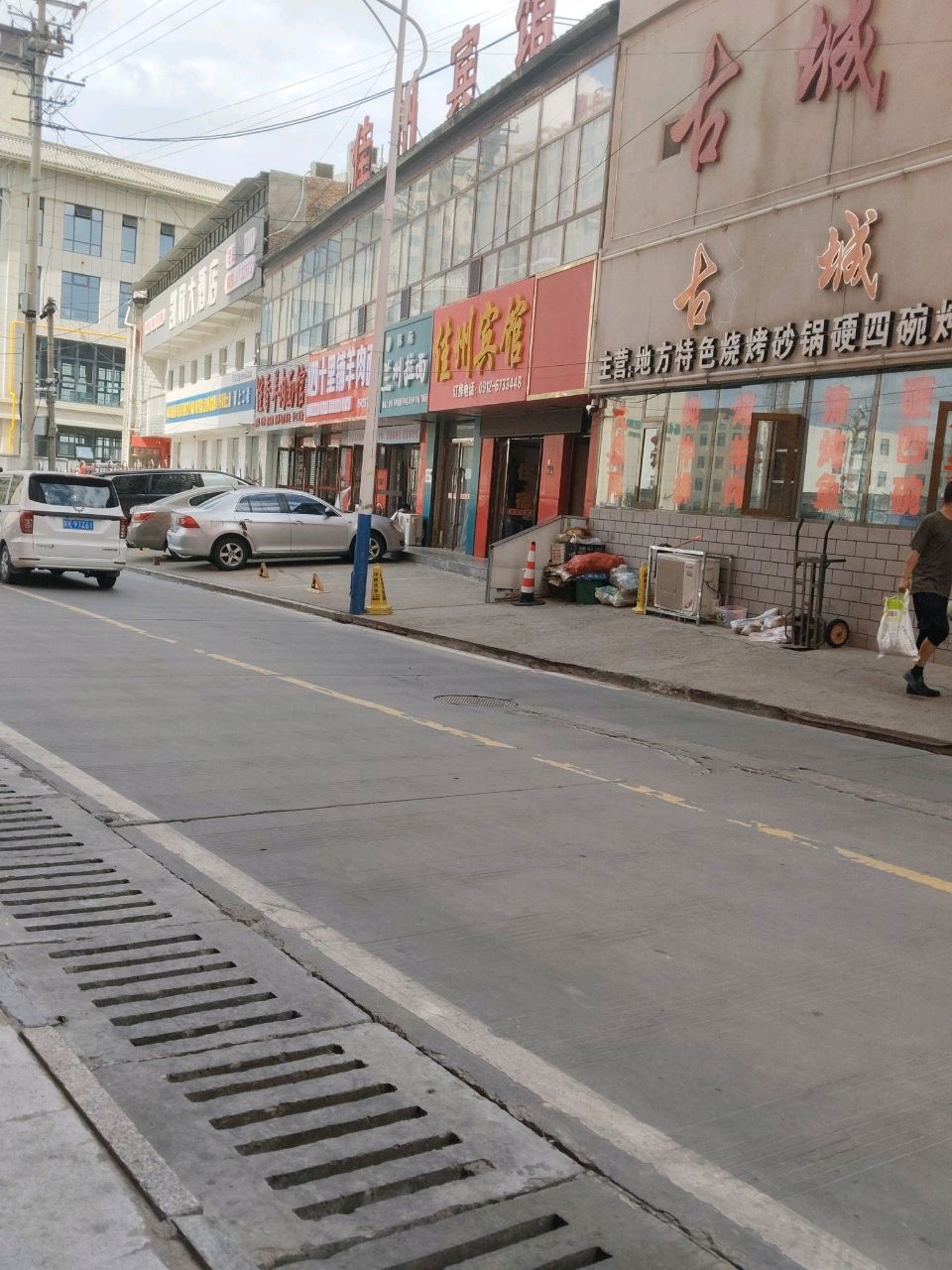 清真韩府兰州拉面