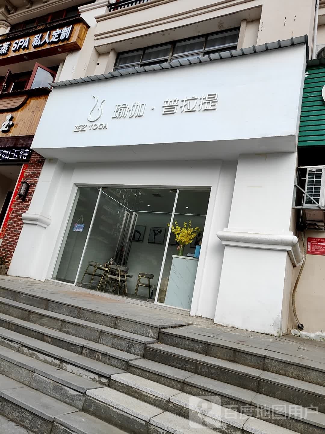 芷玄瑜伽普拉提