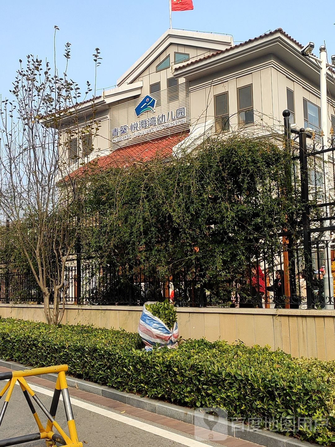 青葵悦海湾幼儿园