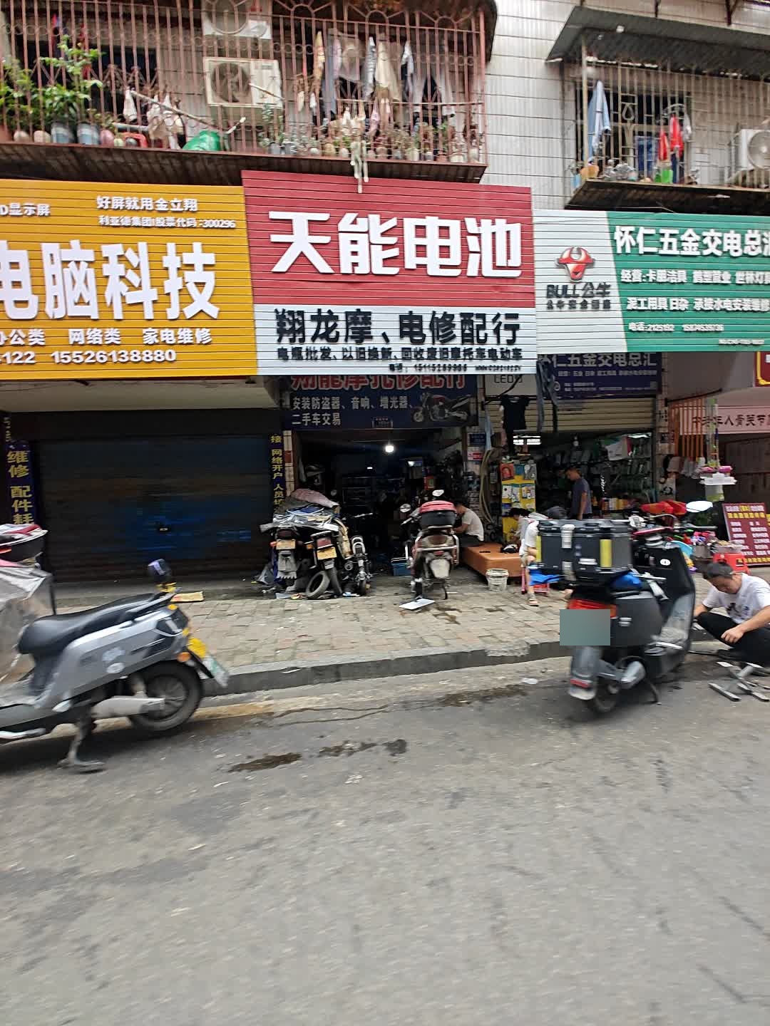 翔龙摩托车电动车修配行