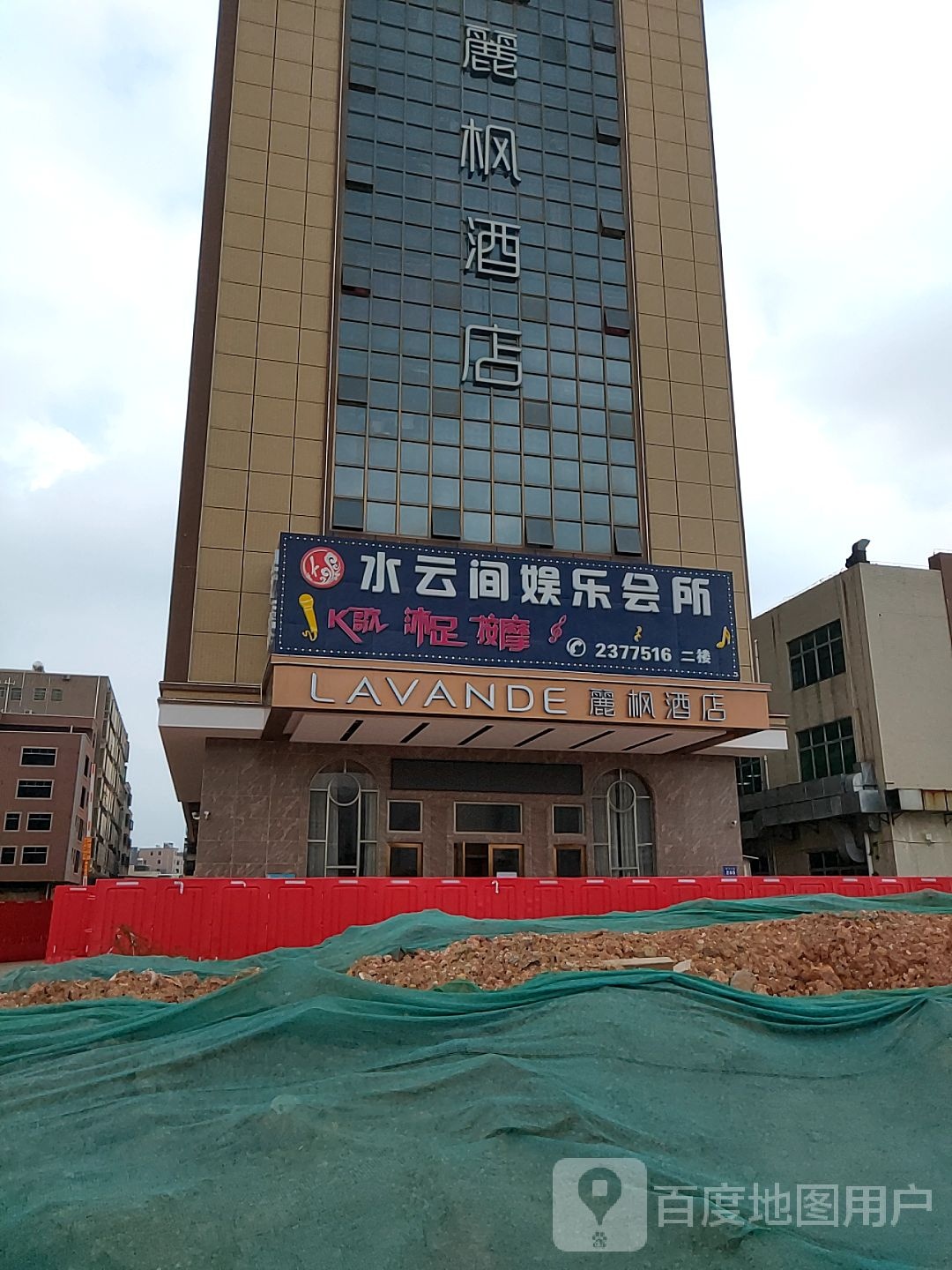 水云间养生会所