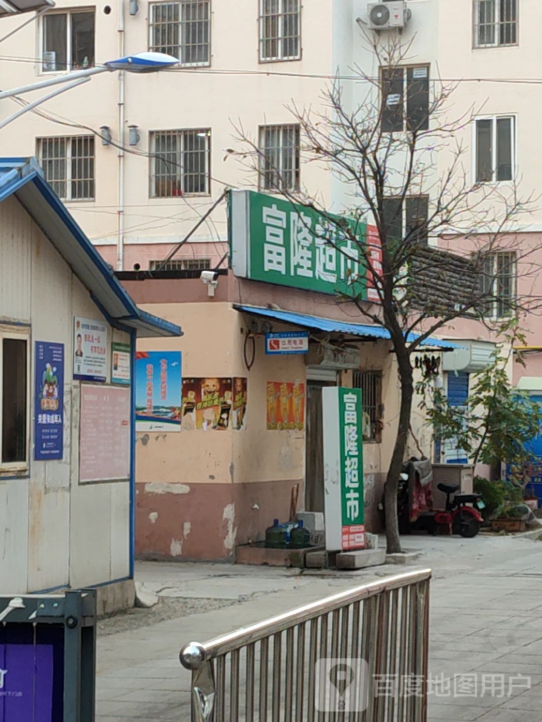 富隆超市(百乐富隆佳园店)