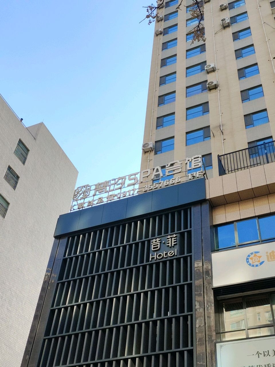 梵汐SPA会馆(陈仓园店)